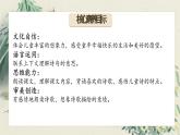 【新课标·任务型】人教部编版语文三下 18《童年的水墨画》课件+教案+音视频素材