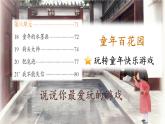 【新课标·任务型】人教部编版语文三下 20《肥皂泡》课件+教案+音视频素材
