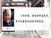 【新课标·任务型】人教部编版语文三下 20《肥皂泡》课件+教案+音视频素材