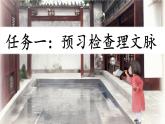 【新课标·任务型】人教部编版语文三下 20《肥皂泡》课件+教案+音视频素材