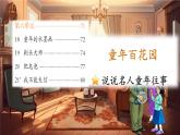 【新课标·任务型】人教部编版语文三下 21《我不能失信》课件+教案+音视频素材