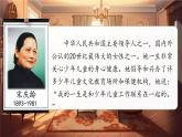 【新课标·任务型】人教部编版语文三下 21《我不能失信》课件+教案+音视频素材