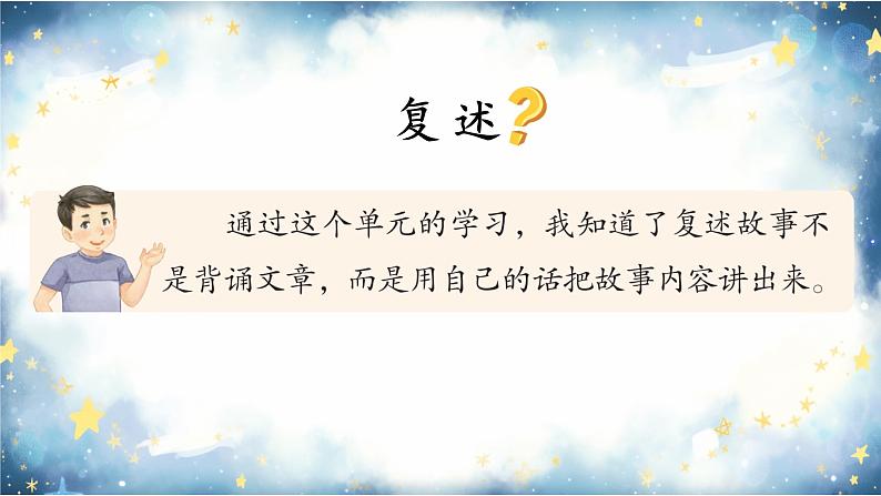 三下25慢性子裁缝和急性子顾客第2页