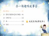 【新课标·任务型】人教部编版语文三下 27《漏》课件+教案+音视频素材