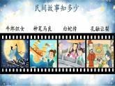 【新课标·任务型】人教部编版语文三下 27《漏》课件+教案+音视频素材