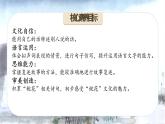 【新课标·任务型】人教部编版语文三下 27《漏》课件+教案+音视频素材