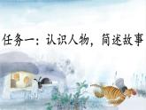 【新课标·任务型】人教部编版语文三下 27《漏》课件+教案+音视频素材