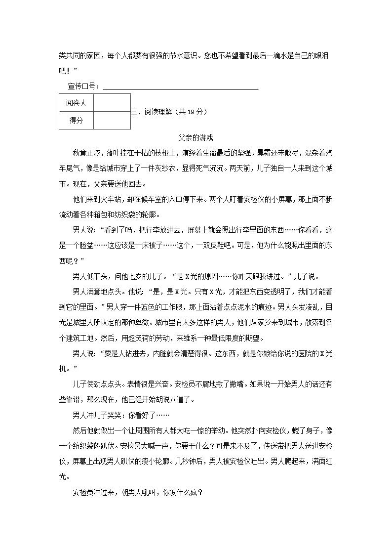 2023-2024学年广东省东莞市六年级上册期中语文试题及答案第3页