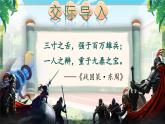 部编版2025春六年级下册语文《口语交际：即兴发言》 课件
