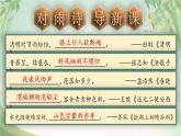 部編版2025春六年級(jí)下冊(cè)語(yǔ)文3.《春夜喜雨》 課件