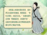 部編版2025春六年級(jí)下冊(cè)語(yǔ)文3.《春夜喜雨》 課件