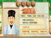 部編版2025春六年級(jí)下冊(cè)語(yǔ)文7.《游園不值》 課件