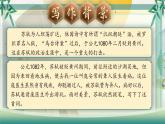 部編版2025春六年級下冊語文9 .《浣溪沙》 課件