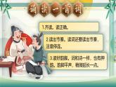 部編版2025春六年級下冊語文9 .《浣溪沙》 課件