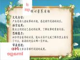 【任务型】部编版语文二下《快乐读书吧：读读儿童故事》课件+教案+音视频素材