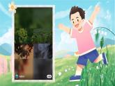 【任务型】部编版语文二下 2《找春天》课件+教案+音视频素材