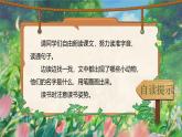 【任务型】部编版语文二下 3《开满鲜花的小路》课件+教案+音视频素材