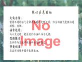 【任务型】部编版语文二下《口语交际：注意说话的语气 》课件+教案+音视频素材