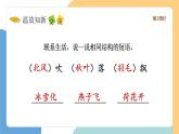 【新课标】统编版（2024）语文一年级下册  第一单元《春夏秋冬》课件（第2课时）（含视频）（含课堂练习、课后习题）+教案（含教学反思）+说课稿+字体