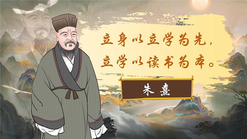 部编版2025春六年级下册语文《快乐读书吧：漫步世界名著花园》-课件第3页