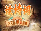 部编版2025春六年级下册语文1.10《古诗三首》-课件