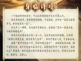 部編版語文六下10.《古詩三首》課件+教案