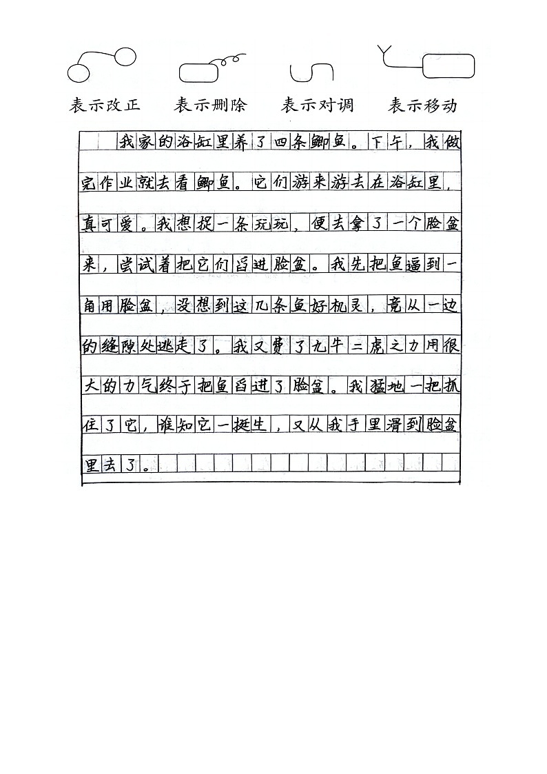 病句修改练习（课堂练习）第1页