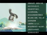 統(tǒng)編版語文一上 識字1《天地人》課件+教案+逐字稿+任務單+特色作業(yè)+音視頻素材