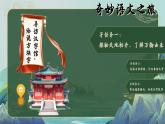統(tǒng)編版語文一上 識字2《金木水火土》課件+教案+逐字稿+任務(wù)單+特色作業(yè)+音視頻素材