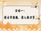 統(tǒng)編版語文一上 識字2《金木水火土》課件+教案+逐字稿+任務(wù)單+特色作業(yè)+音視頻素材