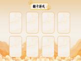 統(tǒng)編版語文一上 識字2《金木水火土》課件+教案+逐字稿+任務(wù)單+特色作業(yè)+音視頻素材