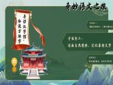 統(tǒng)編版語文一上 識字4《日月山川》課件+教案+逐字稿+任務單+特色作業(yè)+音視頻素材