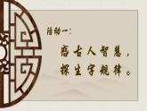 統(tǒng)編版語文一上 識字4《日月山川》課件+教案+逐字稿+任務單+特色作業(yè)+音視頻素材