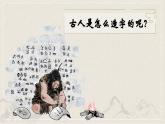 統(tǒng)編版語文一上 識字4《日月山川》課件+教案+逐字稿+任務單+特色作業(yè)+音視頻素材