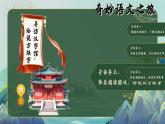 統(tǒng)編版語文一上《語文園地一》課件+教案+逐字稿+任務單+特色作業(yè)+音視頻素材