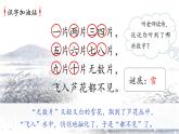統(tǒng)編版語文一上《語文園地一》課件+教案+逐字稿+任務單+特色作業(yè)+音視頻素材