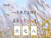 統(tǒng)編版語文一上《語文園地一》課件+教案+逐字稿+任務單+特色作業(yè)+音視頻素材