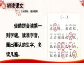 部编版（2024）一年级语文下册课件 第一单元 识字4 猜字谜
