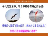 【核心素养目标】部编版小语文六下 《习作：心愿》课件+教案（含教学反思）
