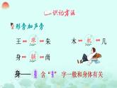 统编版（2024）语文一年级下册 第6单元  12 荷叶圆圆 PPT课件