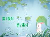 统编版（2024）语文一年级下册 第6单元  13 要下雨了 PPT课件