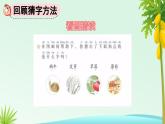 部编版（2024）一年级语文下册课件 第八单元 19 咕咚