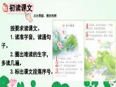 部编版（2024）一年级语文下册课件 第六单元 12 荷叶圆圆