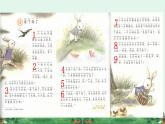 部编版（2024）一年级语文下册课件 第六单元 13 要下雨了