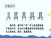 部编版（2024）一年级语文下册课件 第七单元 14 文具的家