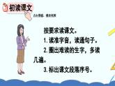 部编版（2024）一年级语文下册课件 第七单元 14 文具的家