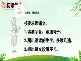 部编版（2024）一年级语文下册课件 第七单元 16 动物王国开大会