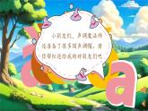 統(tǒng)編版語文一上 漢語拼音2《i u ü》課件+教案+逐字稿+任務(wù)單+特色作業(yè)+音視頻素材