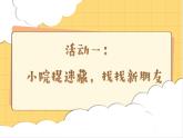 統(tǒng)編版語文一上 漢語拼音2《i u ü》課件+教案+逐字稿+任務(wù)單+特色作業(yè)+音視頻素材