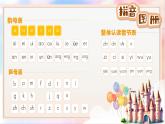 统编版语文一上 汉语拼音3《b p m f》课件+教案+逐字稿+任务单+特色作业+音视频素材